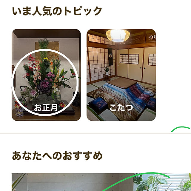 ritsukoさんの実例写真