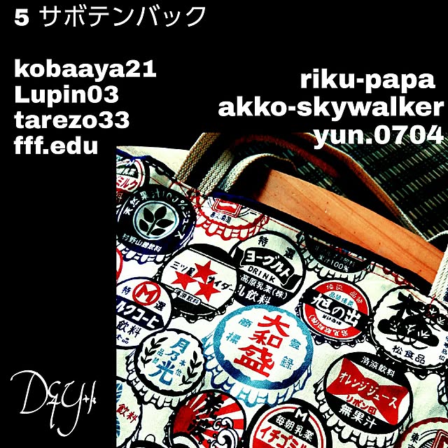DandYkさんの実例写真