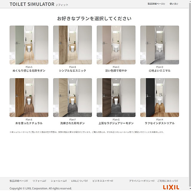 LIXIL_Style_Studioさんの実例写真