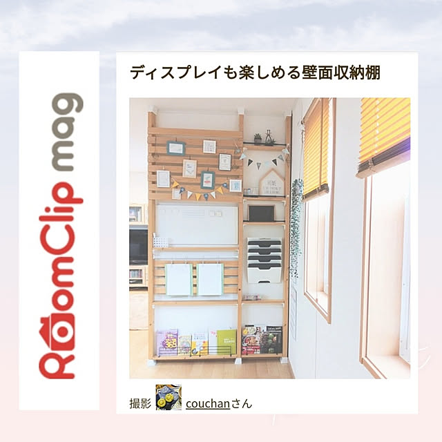 couchanさんの実例写真