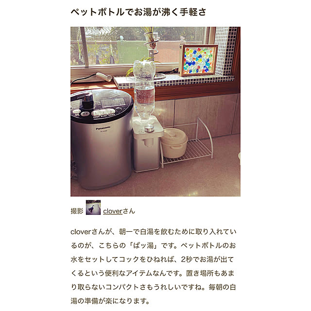 cloverさんの実例写真
