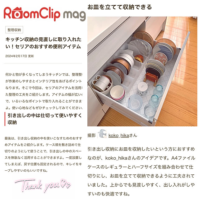 koko_hikaさんの実例写真