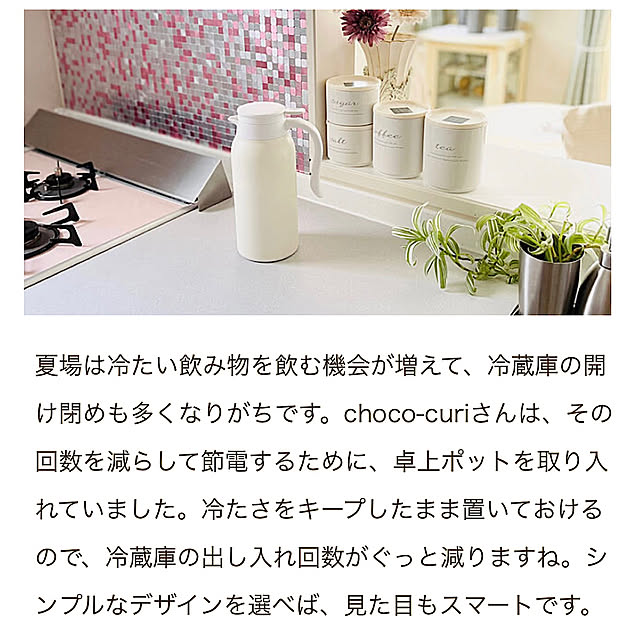 choco-curiさんの部屋