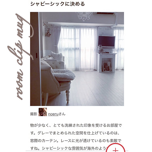 noelさんの実例写真