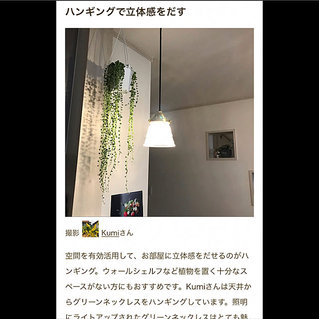 Kumiさんの実例写真