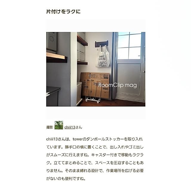 chiii13さんの実例写真