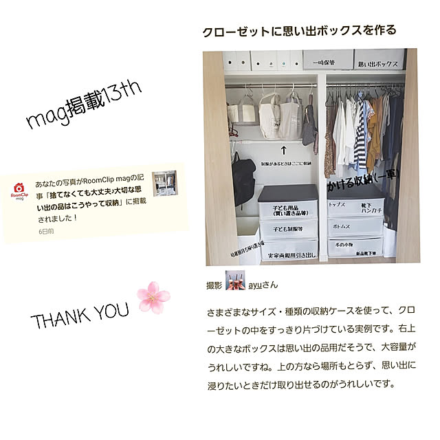 ayuさんの実例写真