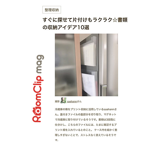saahannさんの実例写真
