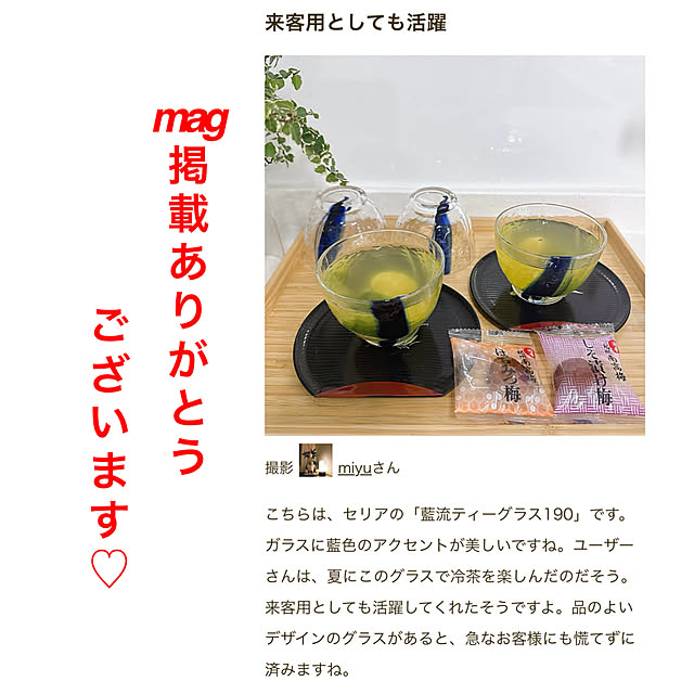 miyuさんの実例写真