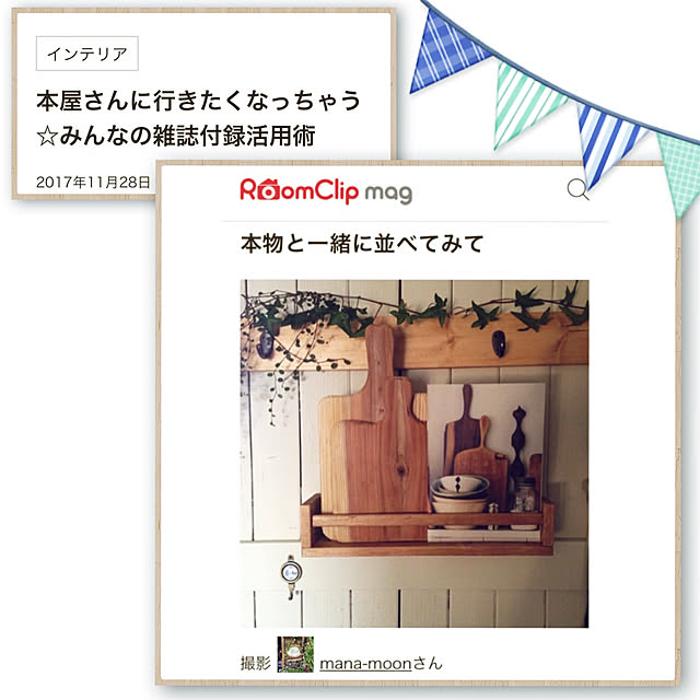 mana-moonさんの実例写真