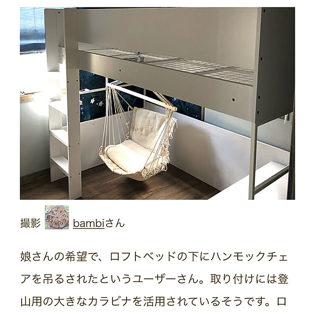 bambiさんの実例写真