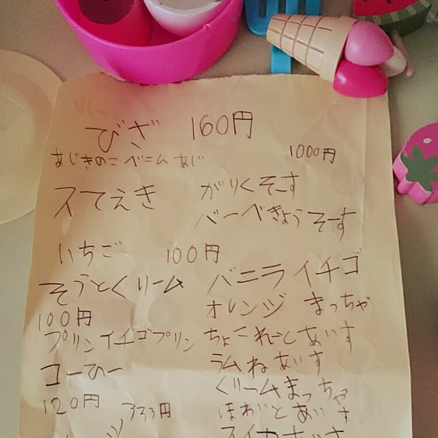 yukixx328さんの実例写真