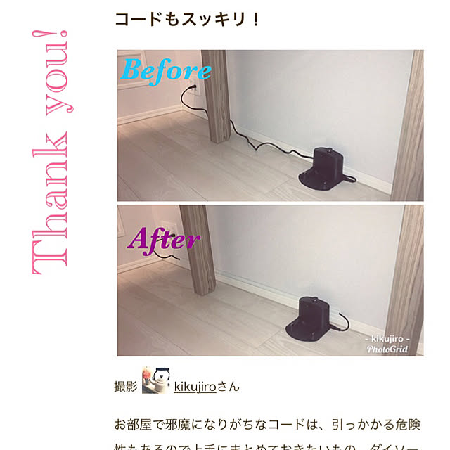 部屋全体/roomclipの出会いに感謝♪/RoomClip mag/コンセントカバー/ダイソー...などのインテリア実例 - 2018-08-27 08:39:21