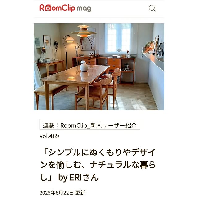 ERIさんの実例写真