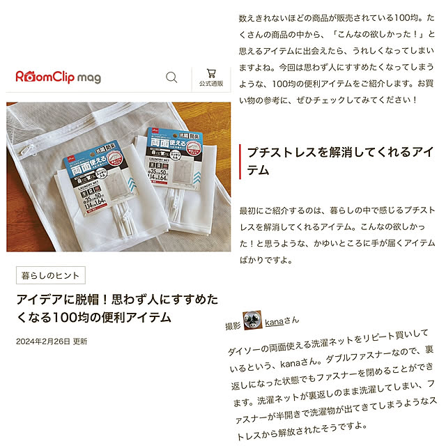 kanaさんの実例写真