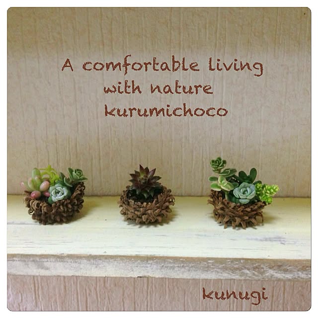 kurumichocoさんの実例写真