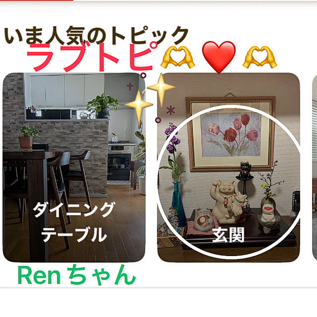 ritsukoさんの実例写真