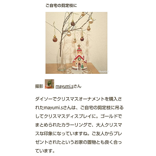 mayumi.sさんの実例写真