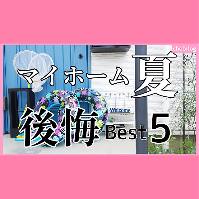 chobisukeさんの実例写真
