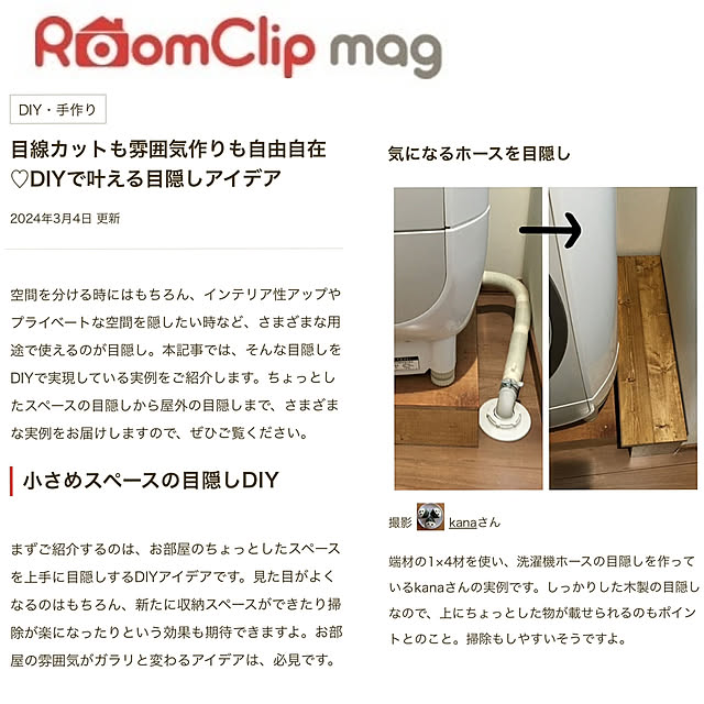 kanaさんの実例写真