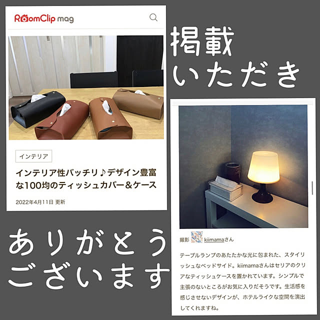 kiimamaさんの実例写真