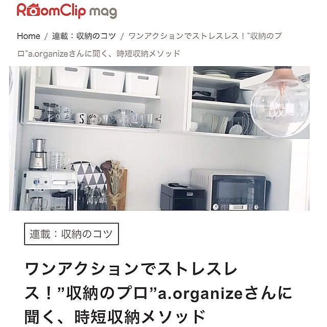 a.organizeさんの実例写真