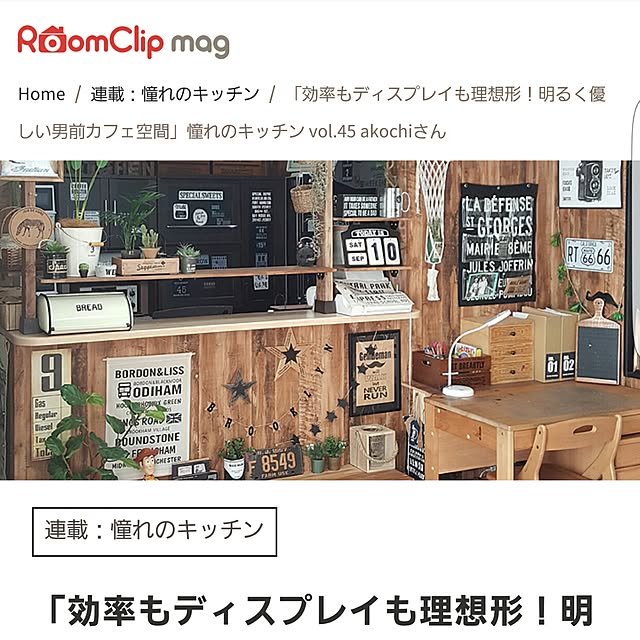 akochiさんの実例写真