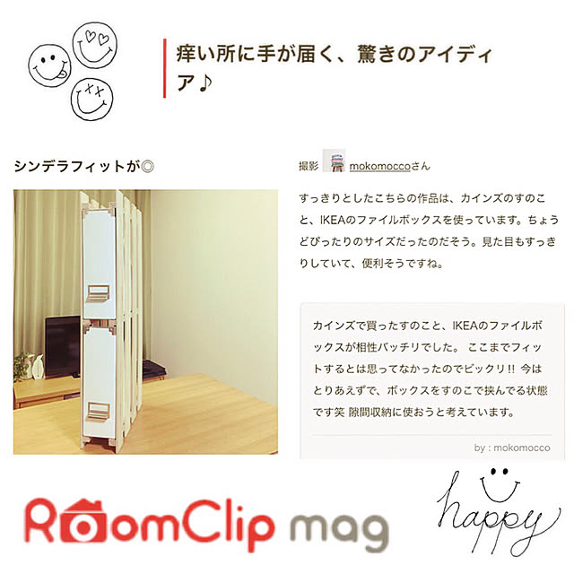mokomoccoさんの実例写真