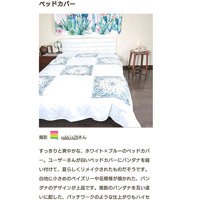yukkin29さんの実例写真
