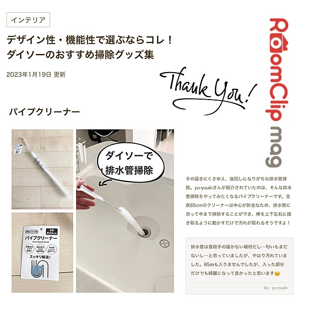 yu-yuukiさんの実例写真