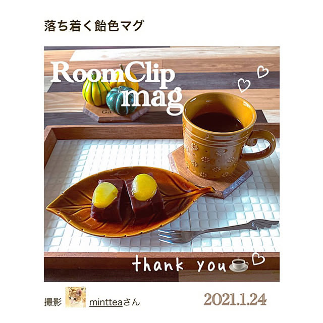 mintteaさんの実例写真