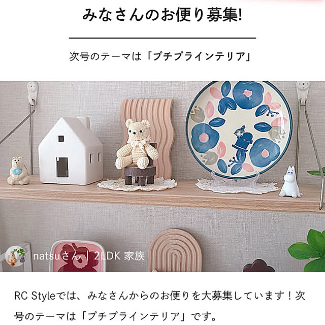 natsuさんの部屋