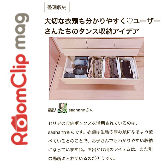 saahannさんの実例写真