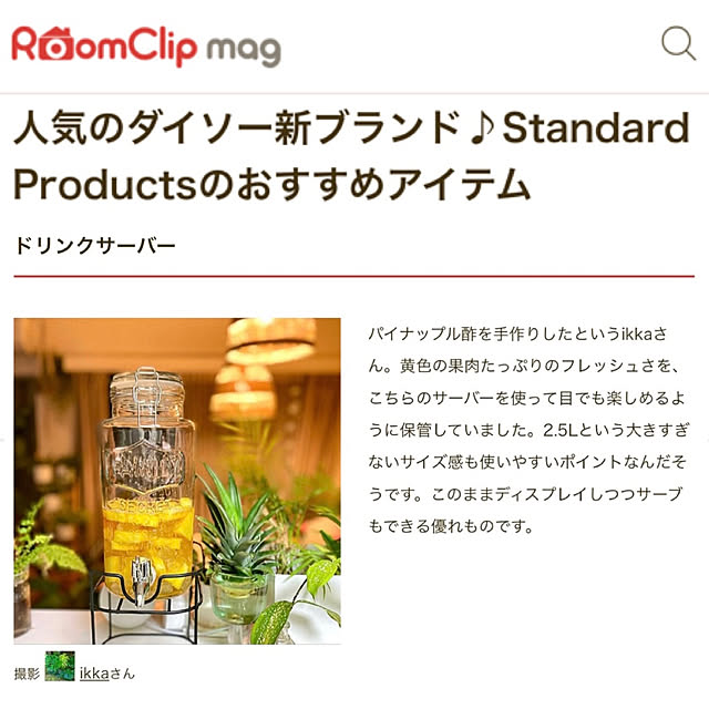 ikkaさんの実例写真