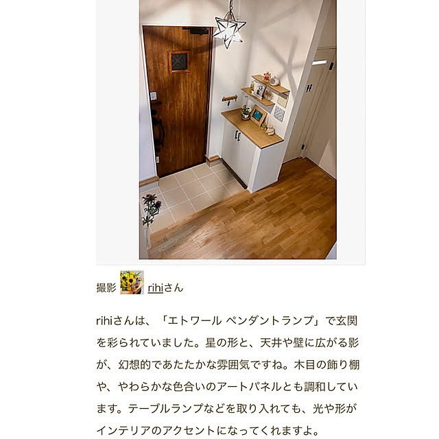 rihiさんの実例写真