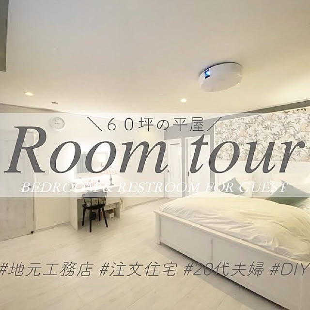 honu__homeさんの実例写真