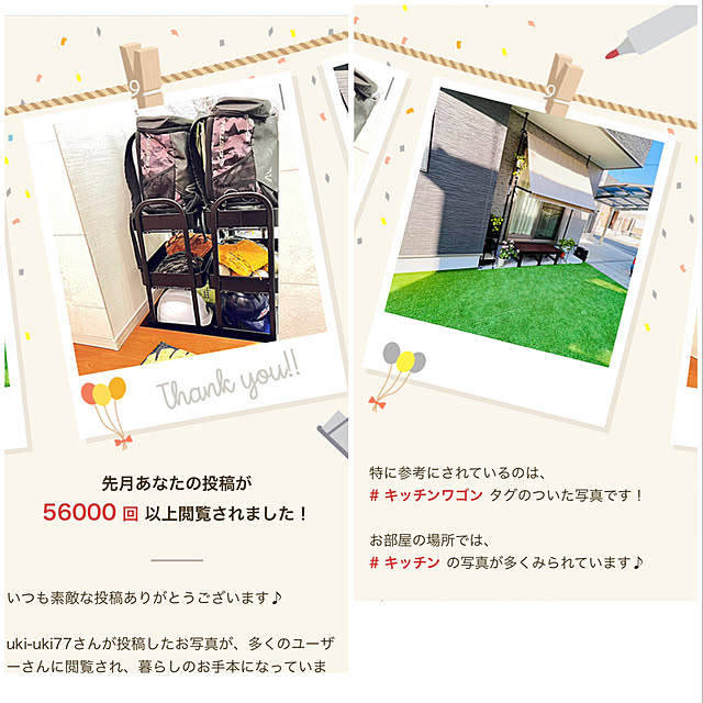 uki-uki77さんの実例写真