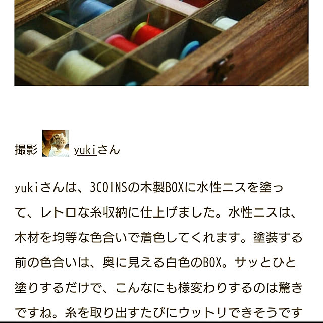 yukiさんの実例写真