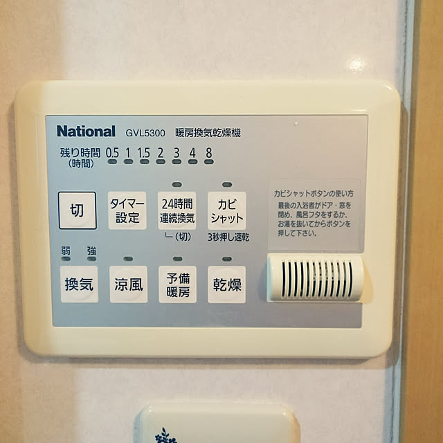 wakaba223さんの実例写真