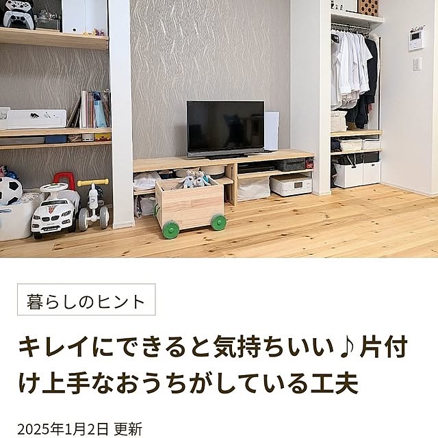 cochonさんの部屋