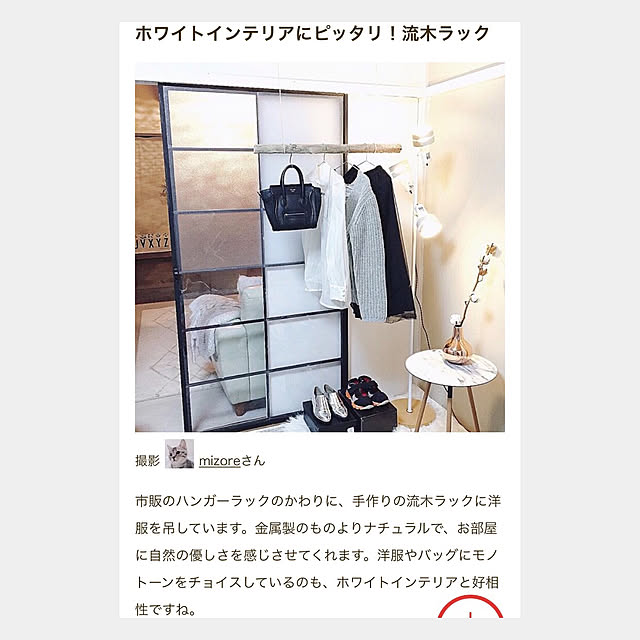 mizoreさんの実例写真
