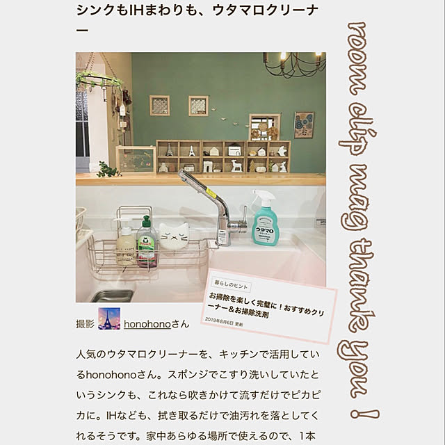 honohonoさんの実例写真