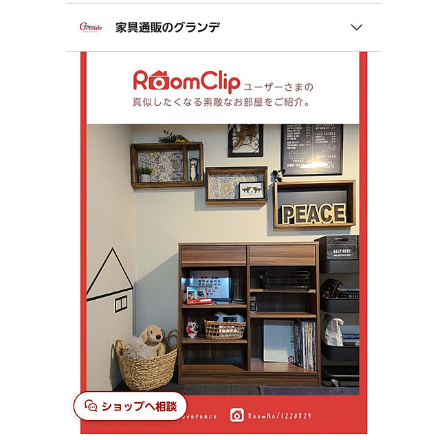 lovepeaceさんの実例写真