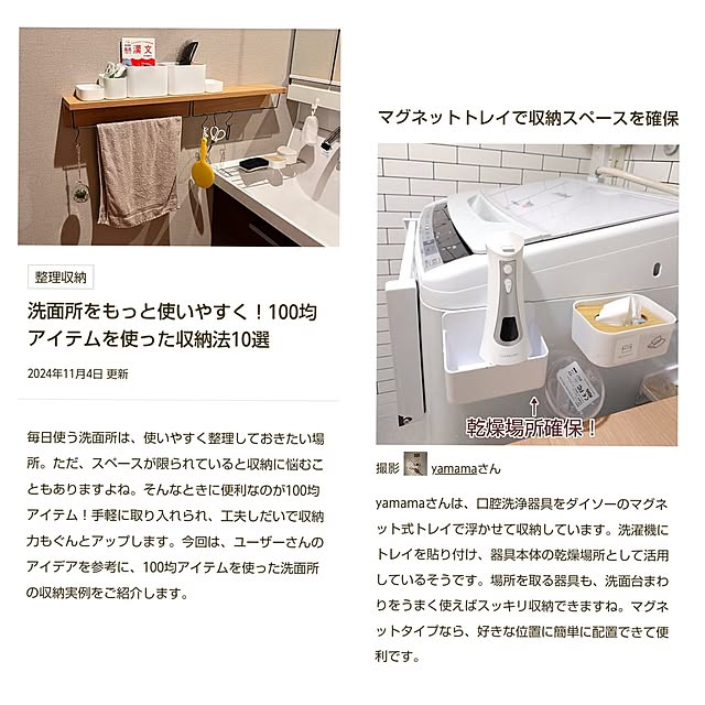 yamamaさんの実例写真