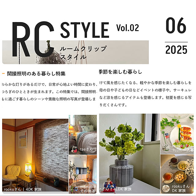 rookuさんの部屋