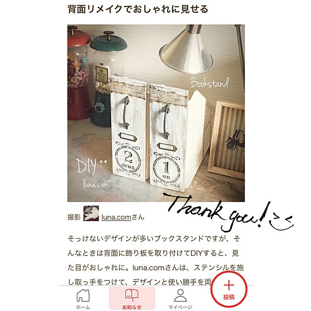 luna.comさんの実例写真