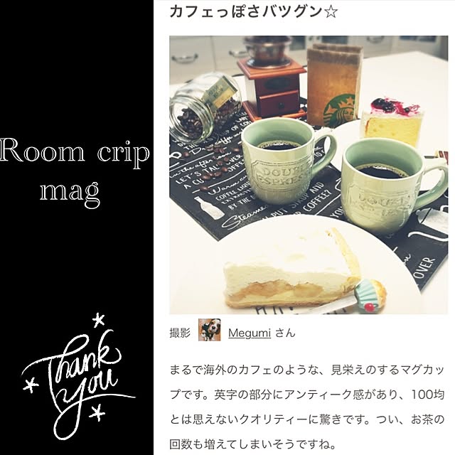 Megumiさんの実例写真