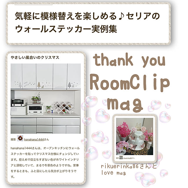 hanahana1444さんの部屋