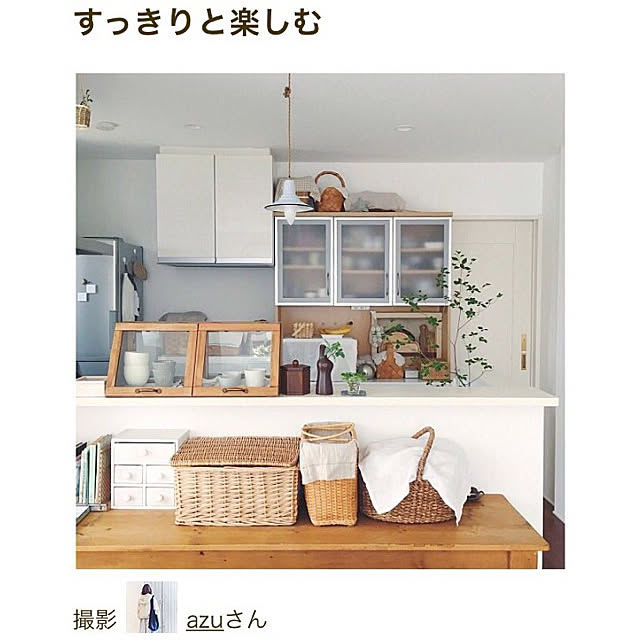 azuさんの実例写真