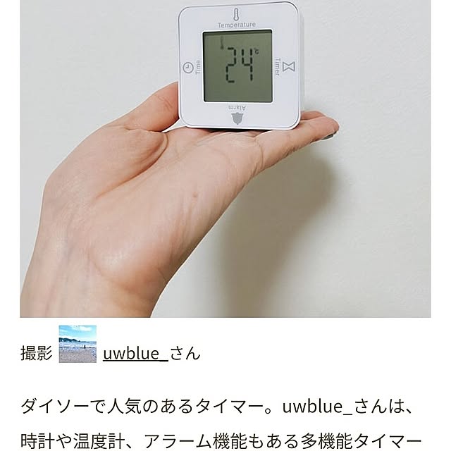 uwblue_さんの実例写真